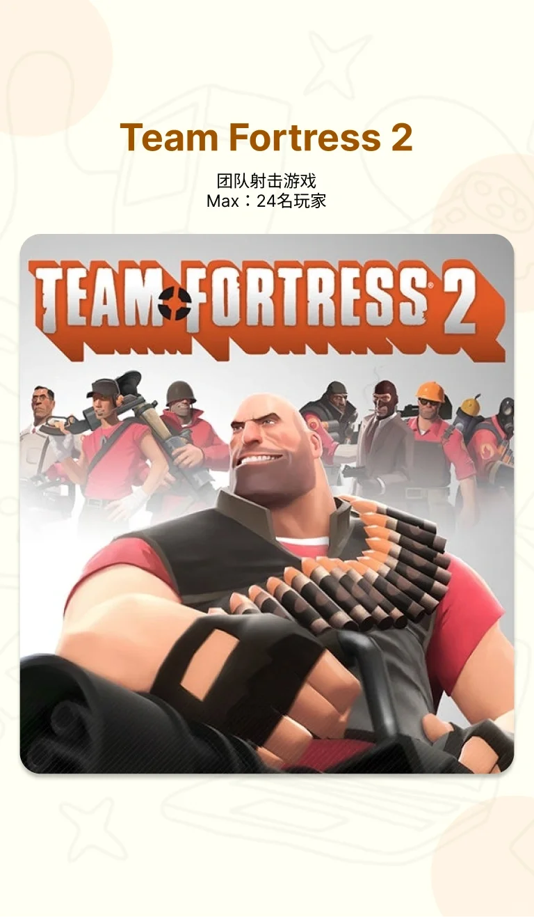 推荐10款低配置电脑可玩免费合作游戏！