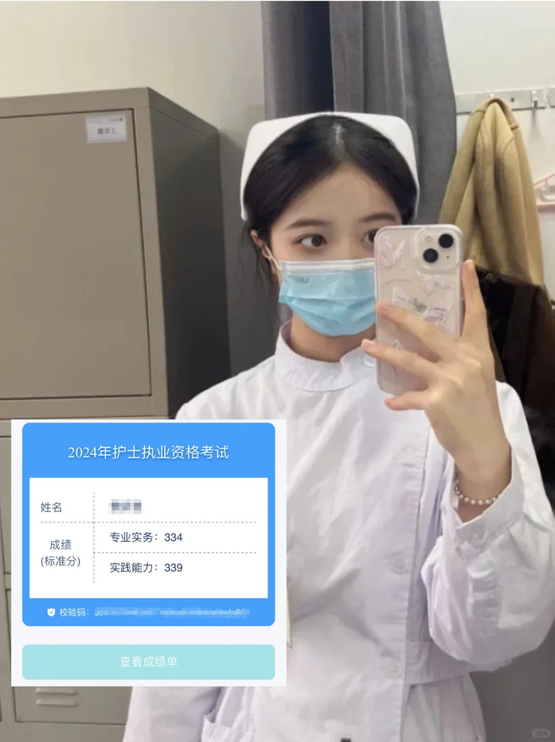 护考的，用这个app赢麻了！