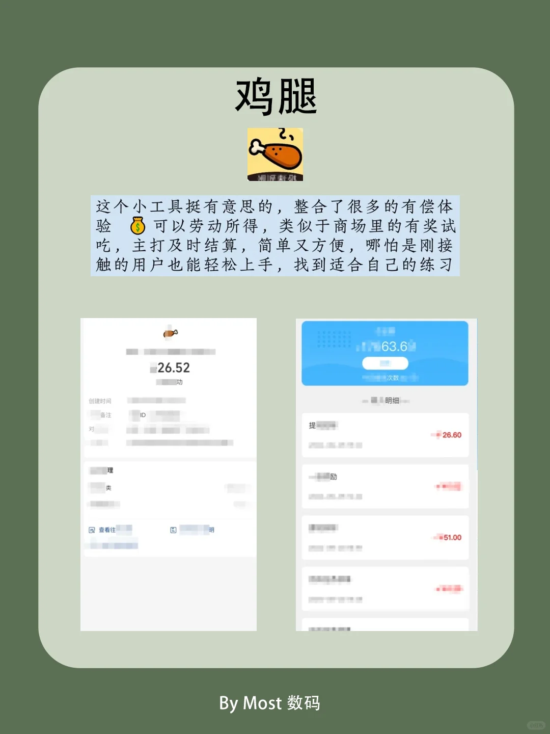 女生必备app！好用到哭！