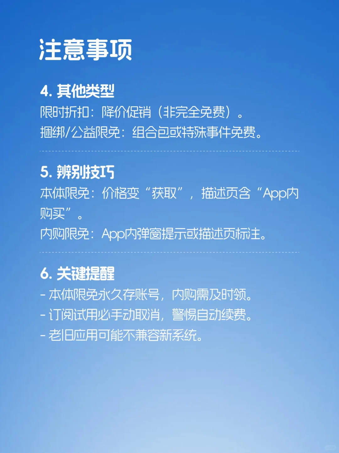 🔥App Store-0315今日限免📱