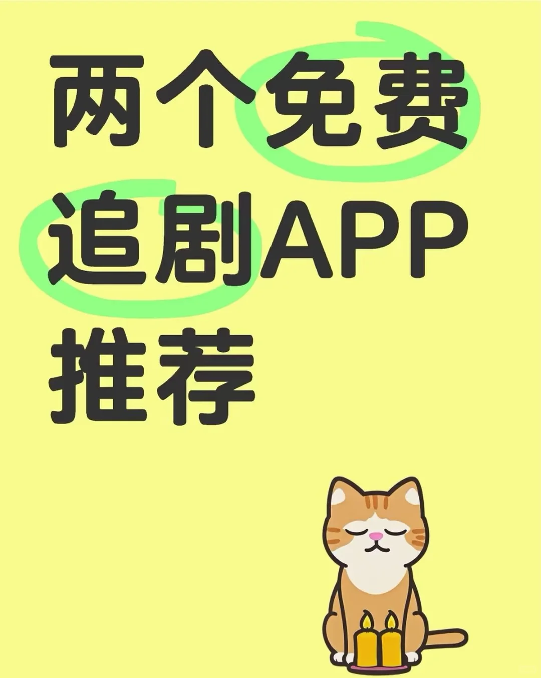 宝子们。宝藏app