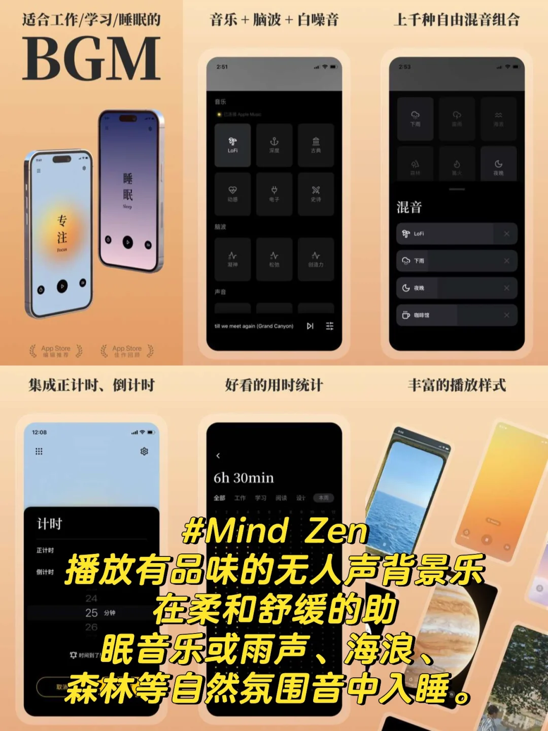 睡眠音乐软件app哪个好