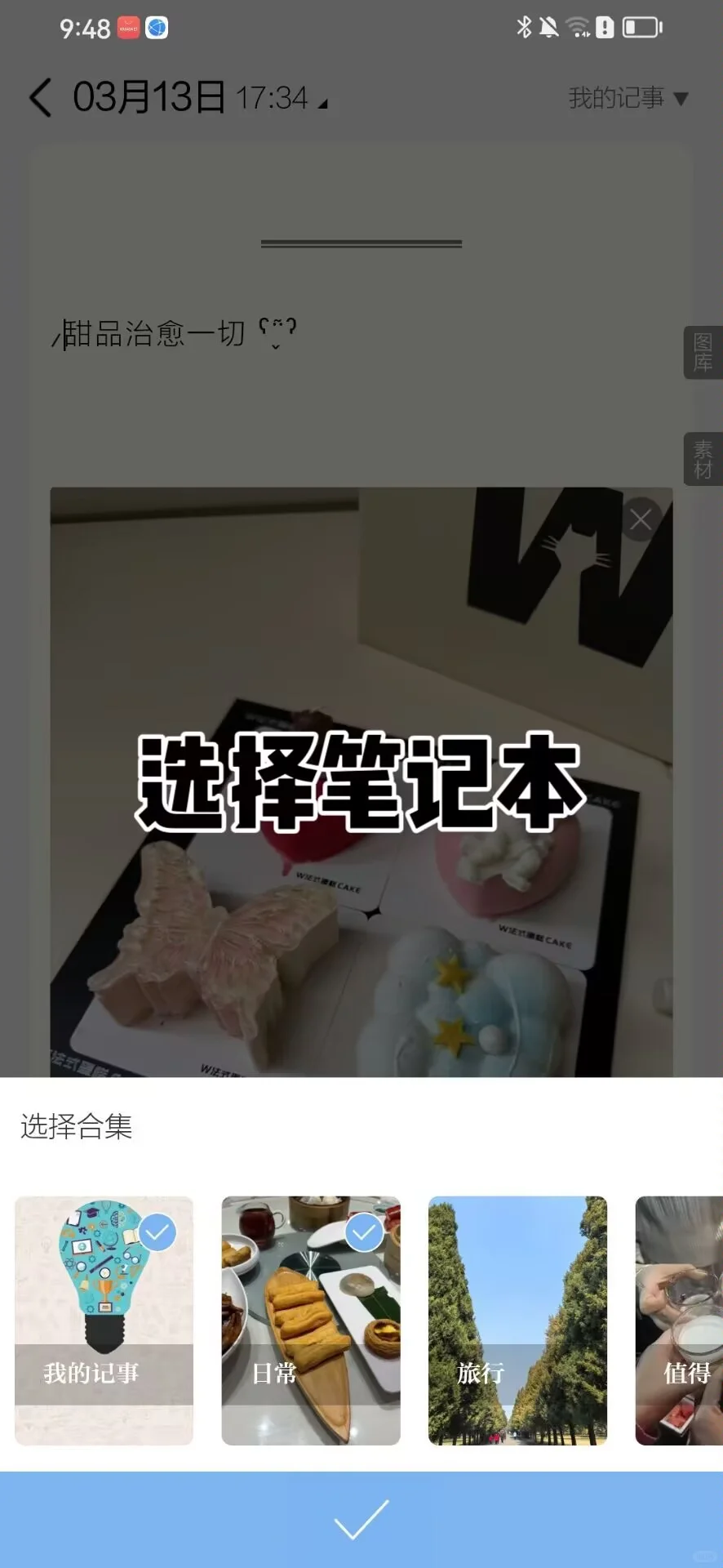 一键导出长图 这个APP太适合plog了!