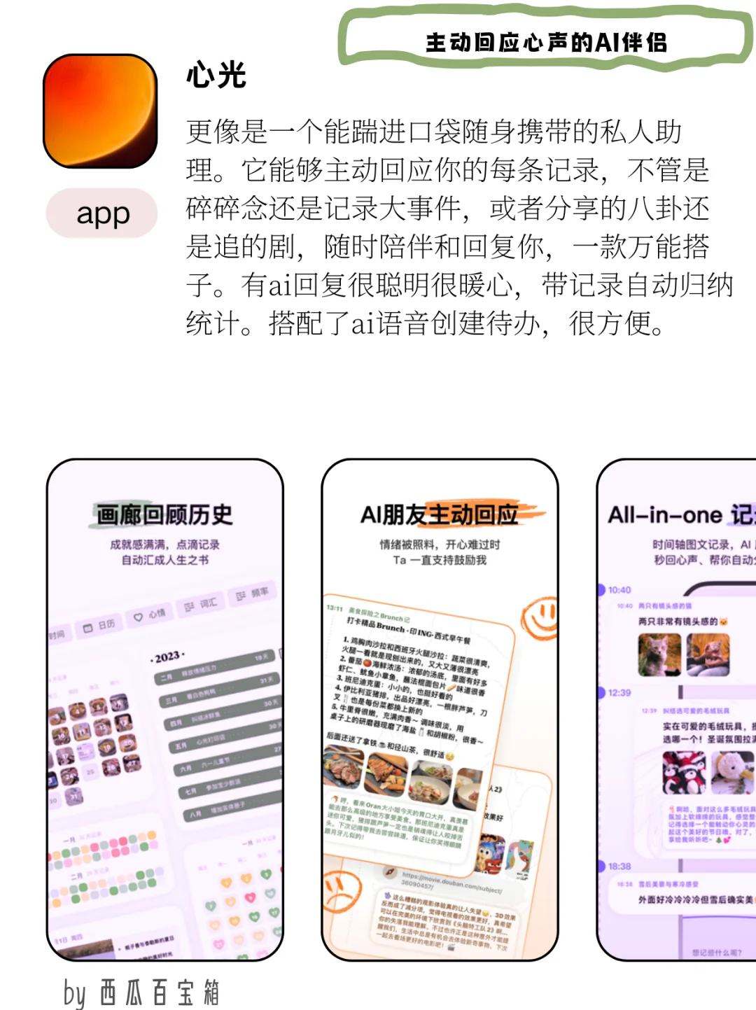 i人周末自救指南｜宅家偷偷变强的8个app
