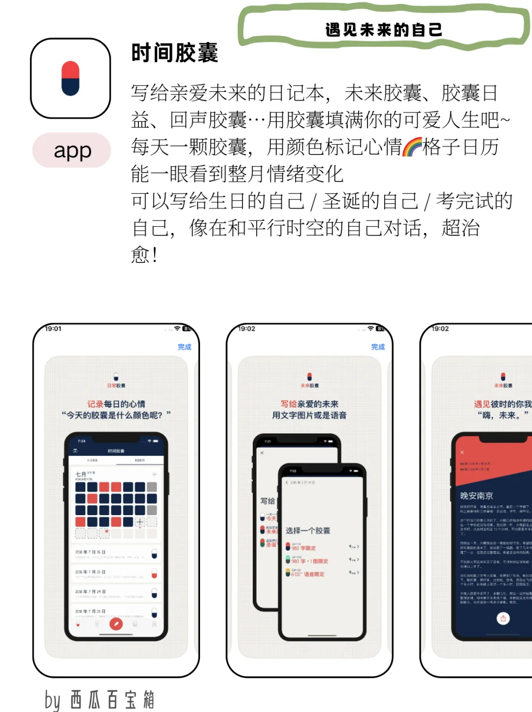 i人周末自救指南｜宅家偷偷变强的8个app