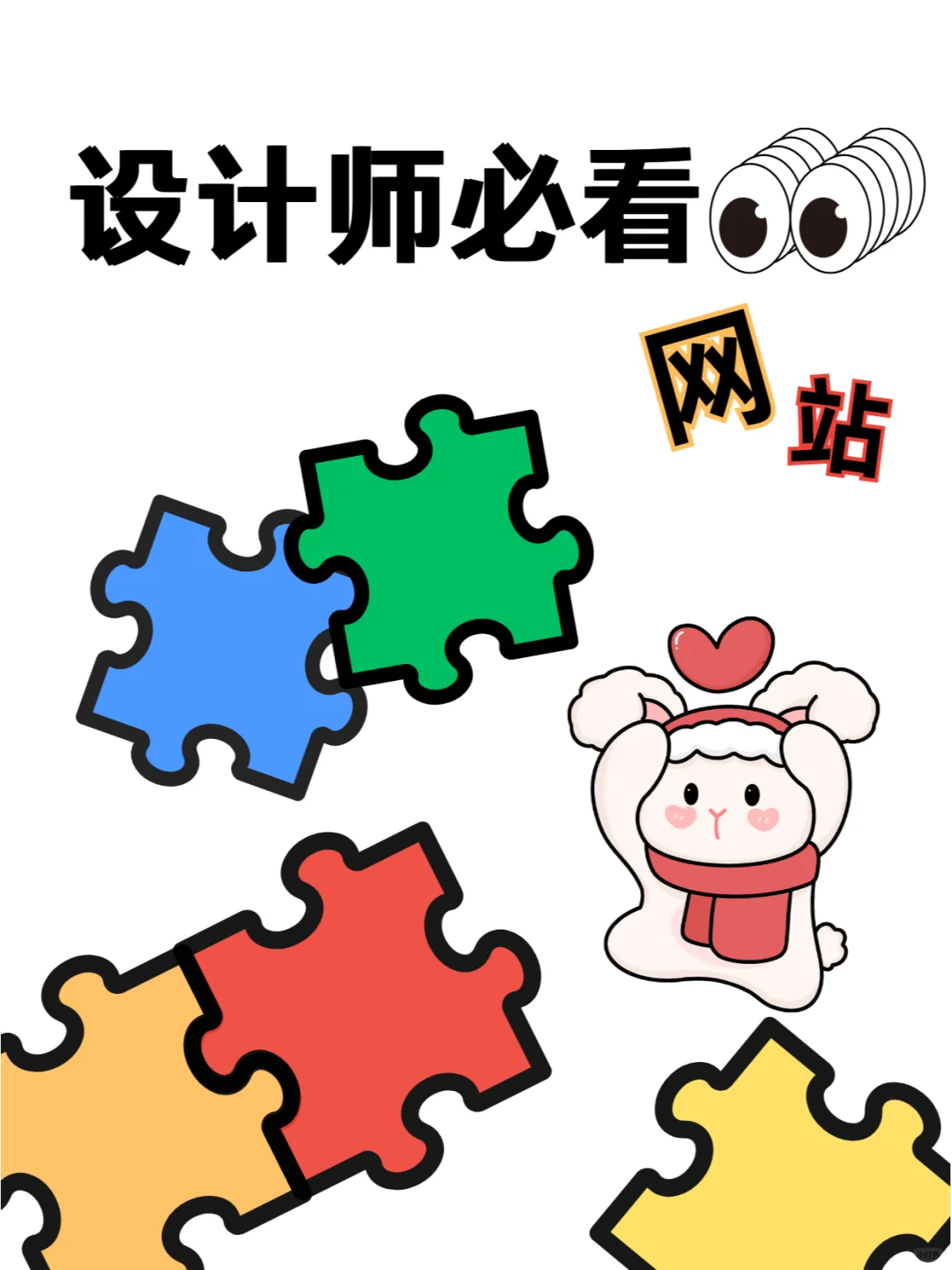 设计师必看❗拯救灵感枯竭的宝藏网站﻿﻿❗