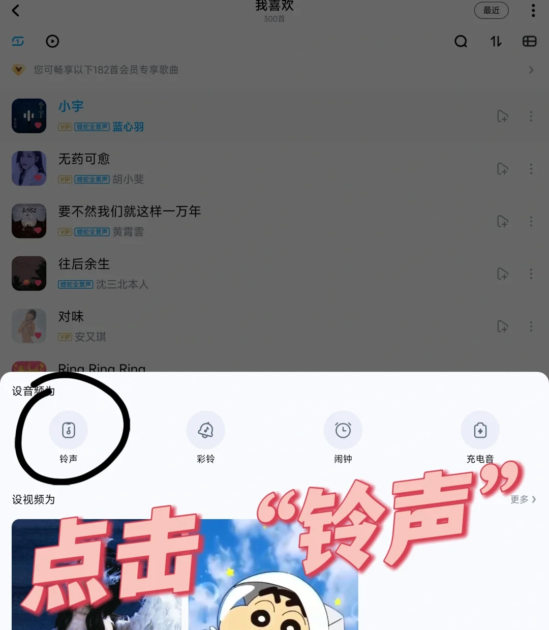 OPPO手机音乐mp3格式下载教程