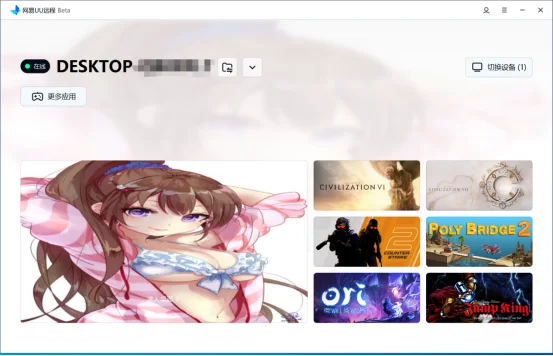 三款国产远控软件流畅度对比:向日葵胜出