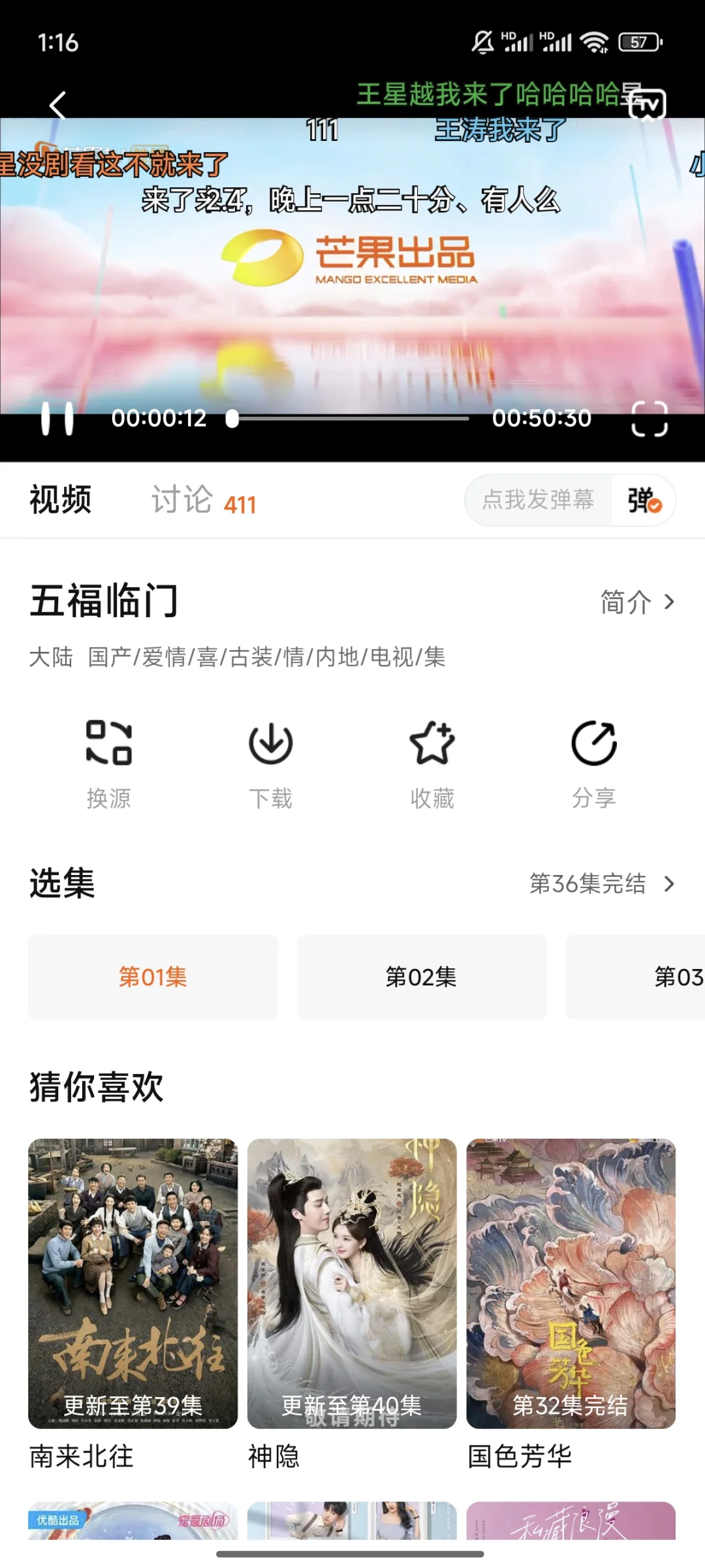 终于让我找到了有弹幕的追剧神器