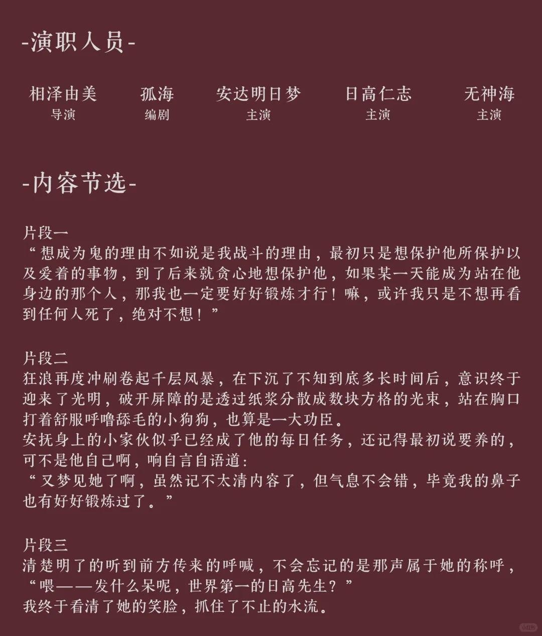 接无偿｜电影鉴·梦女｜响彻山海