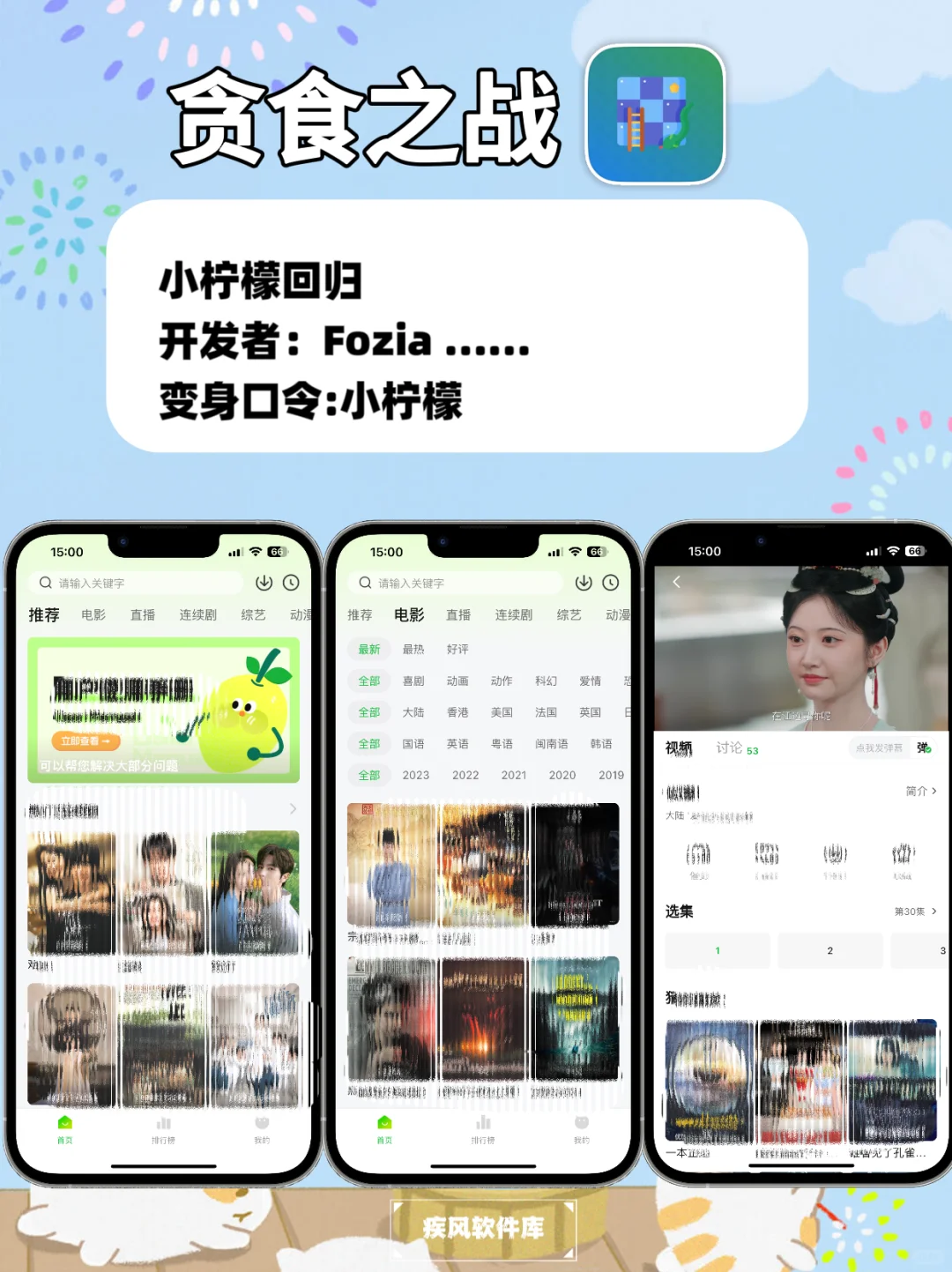 苹果IOS追剧神器，苹果追剧天花板