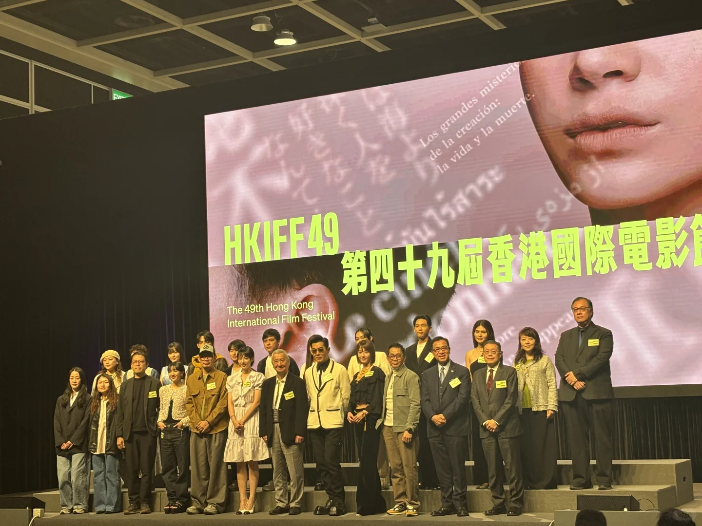 第四十九届香港国际电影节记者招待会开启