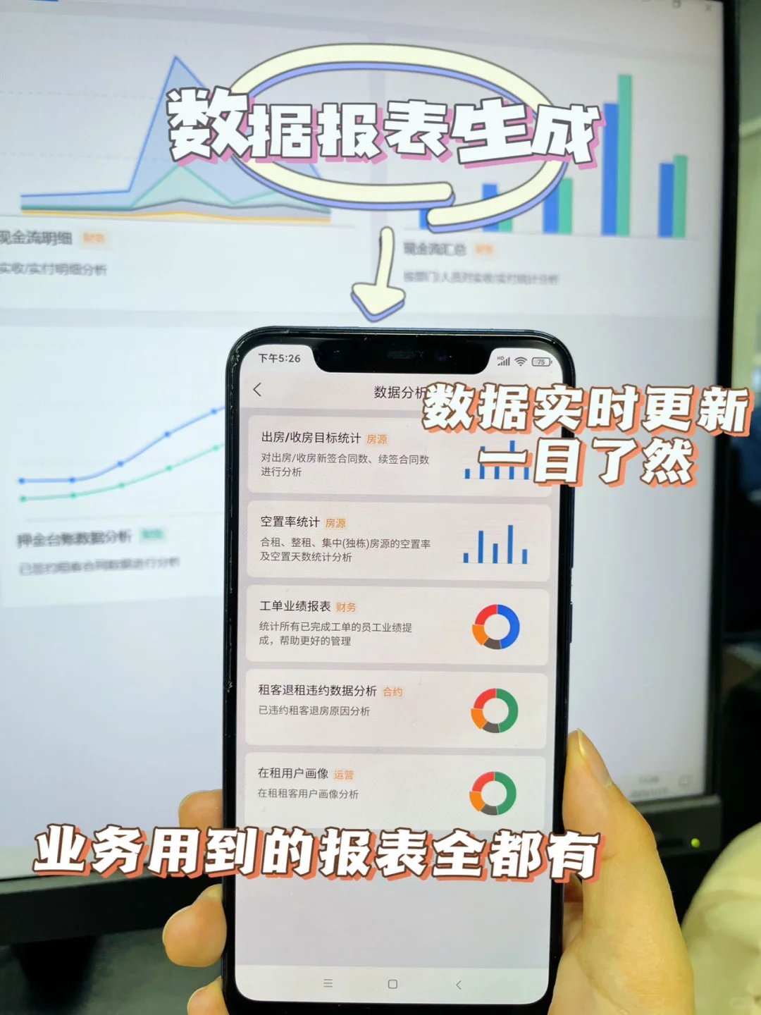 用了一年，简单实用的收租软件