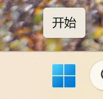 Microsoft store下载应用创建桌面快捷方式