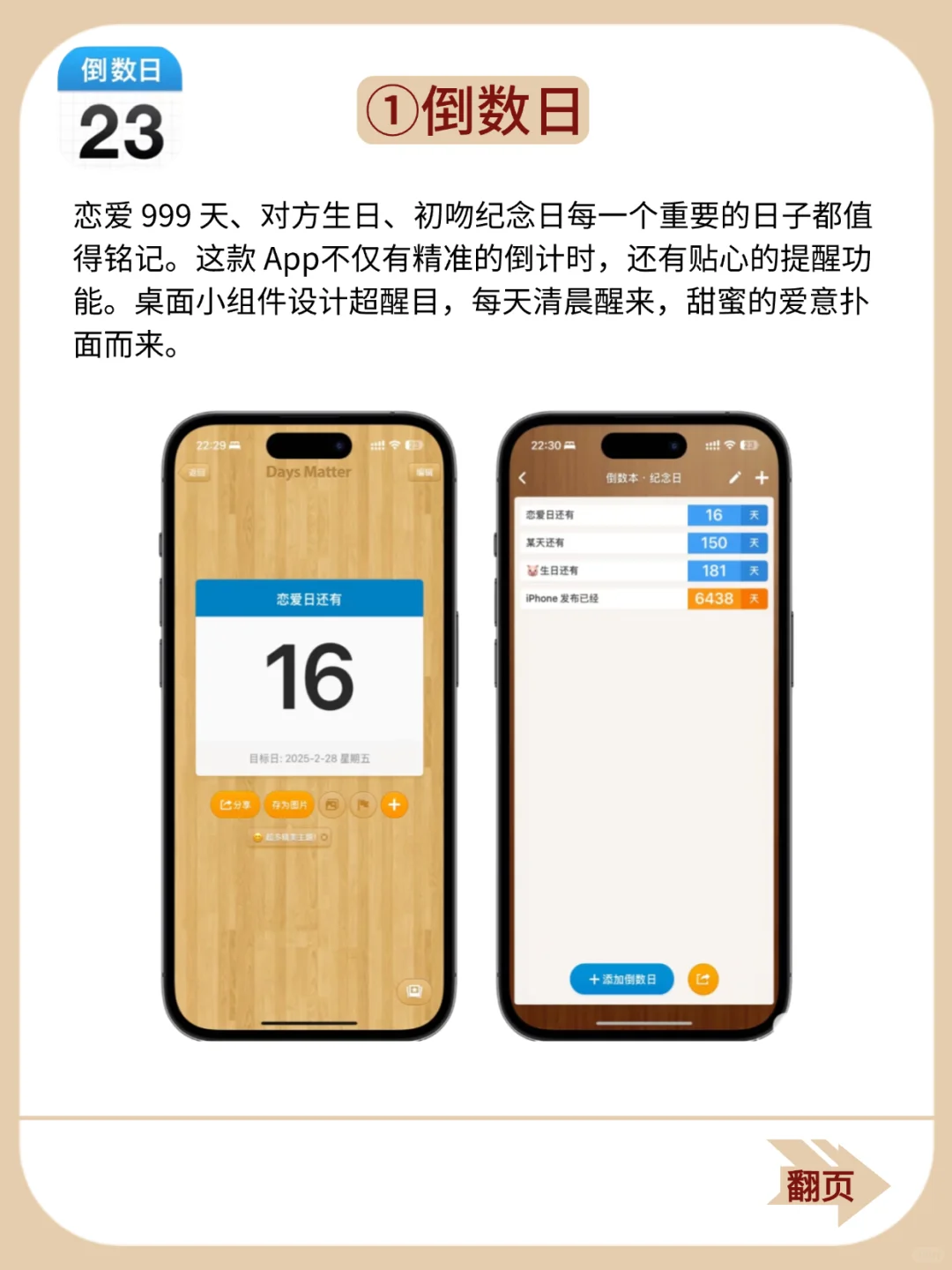 iPhone必装的7款情侣宝藏APP！异地恋速进！