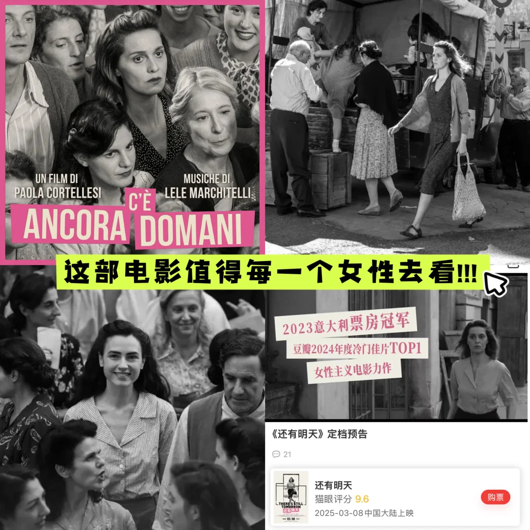 这部电影值得每一个女性去看一遍！！！