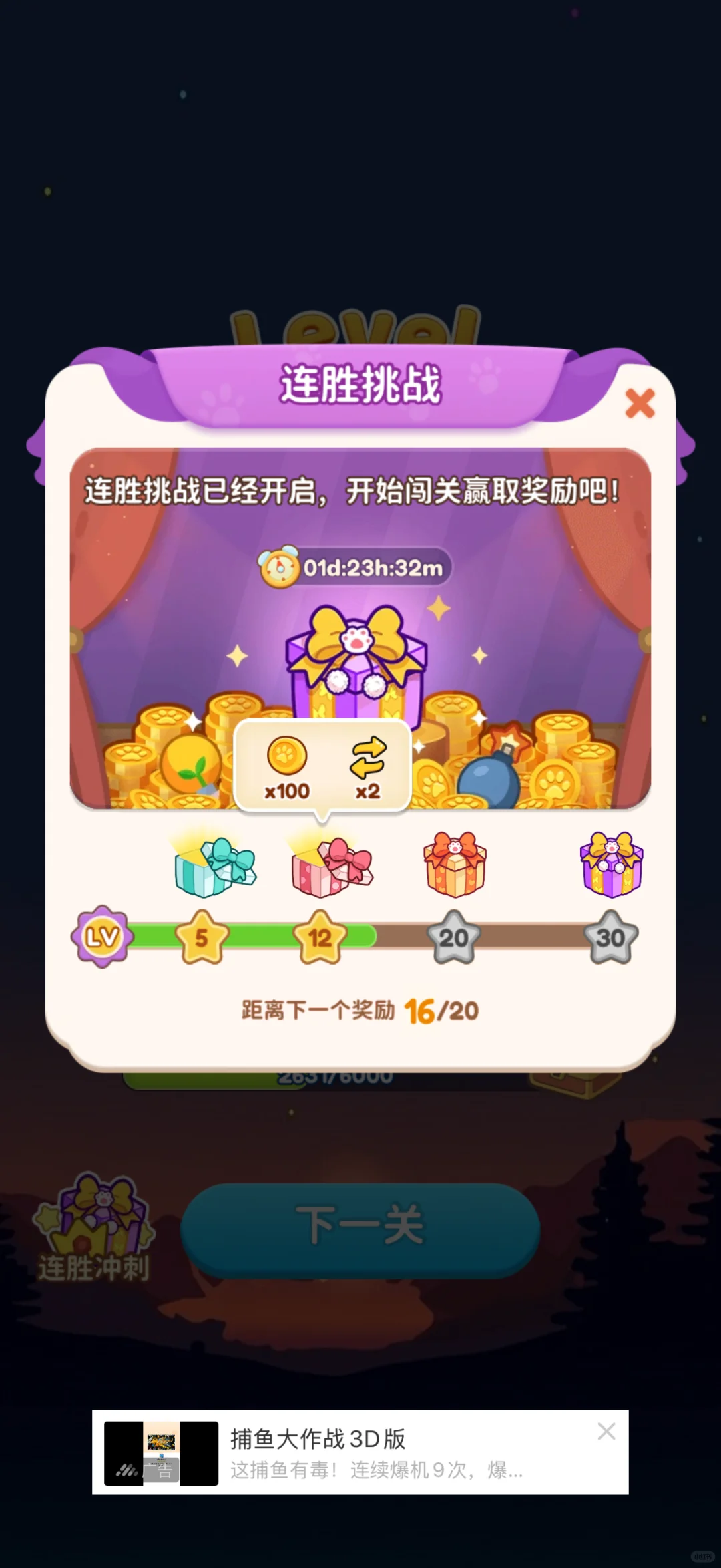 找到了不用看广告的手机连连看！