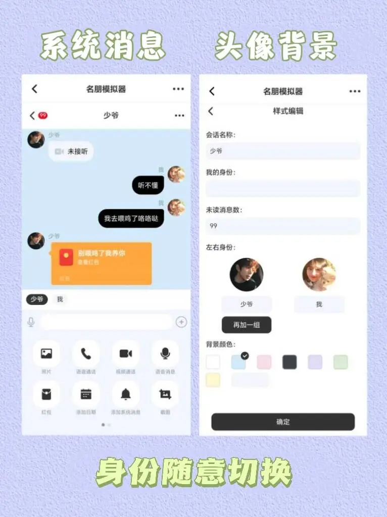 look!超好用的捡手机文学编辑神器!
