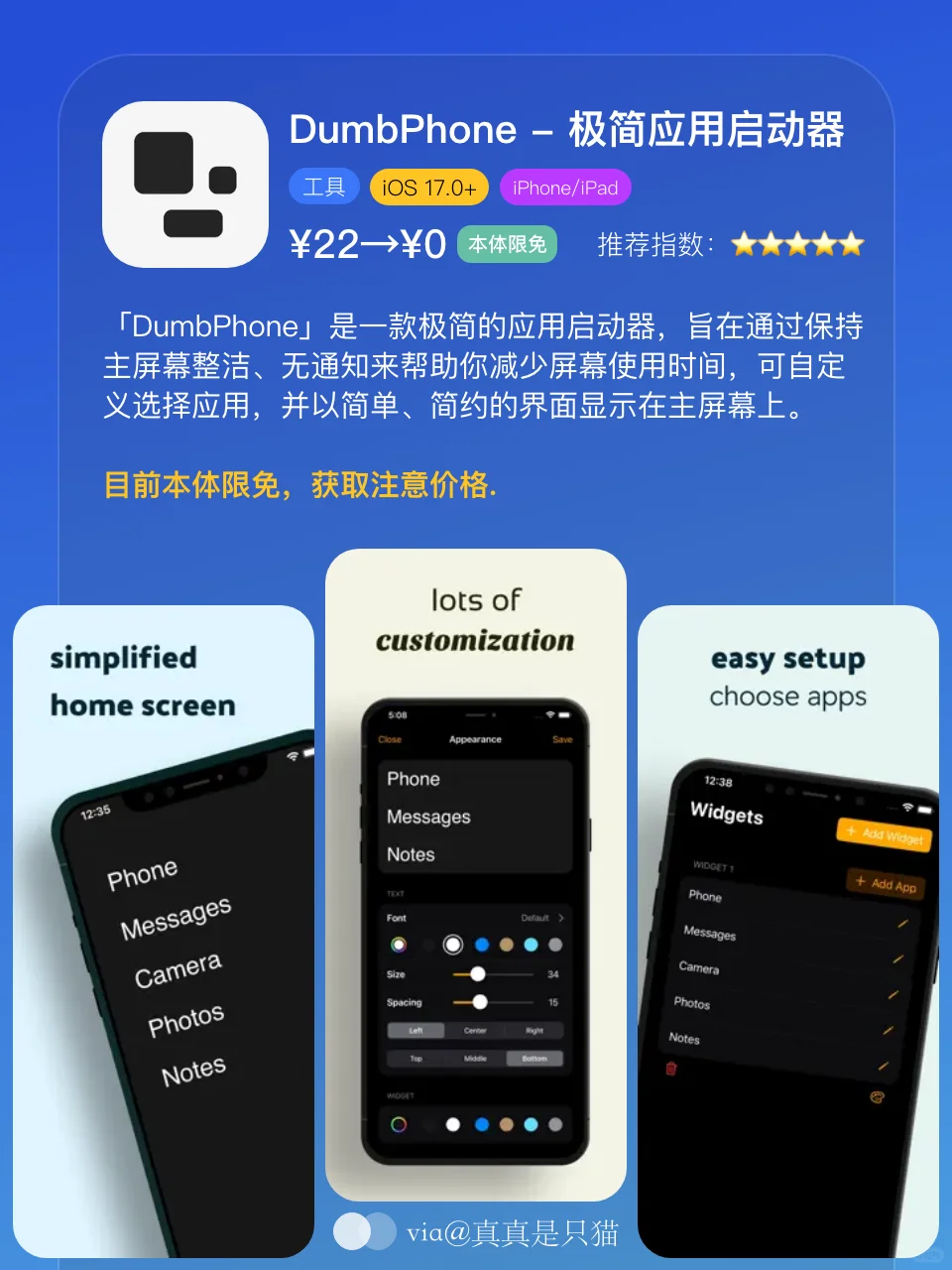 App Store今日限免｜¥1417→¥0｜白嫖！
