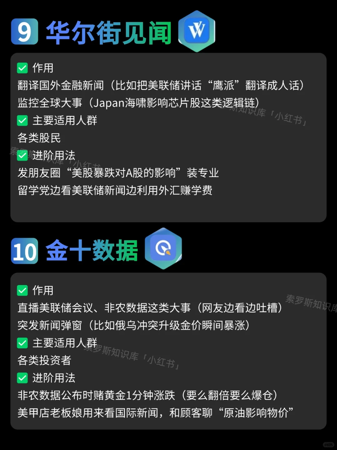 偷瞄董事长手机，原来大佬都用这些app！