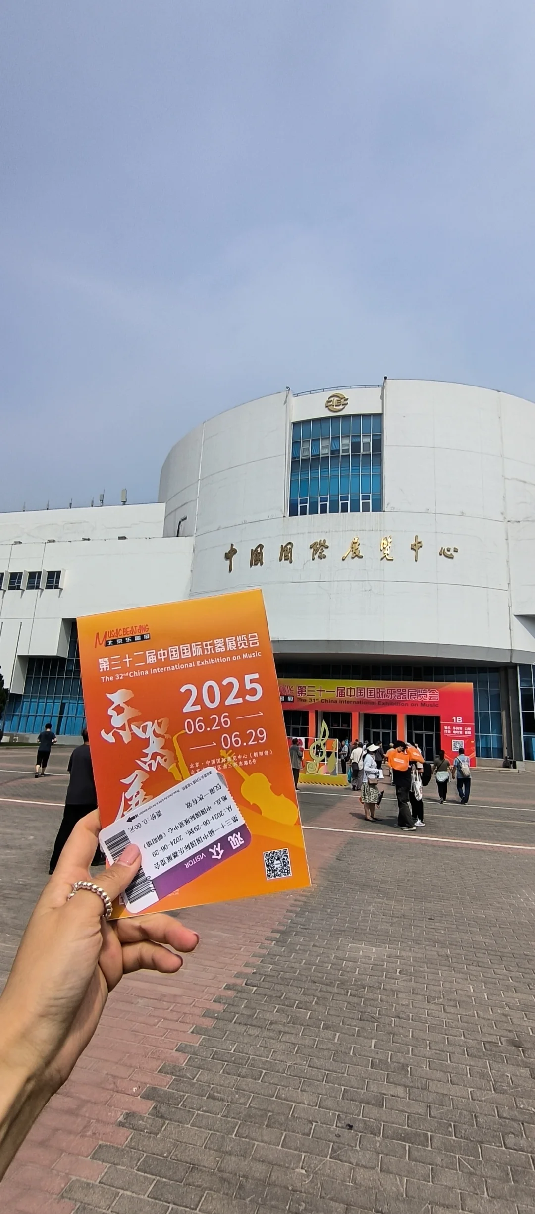 第一次逛乐器展