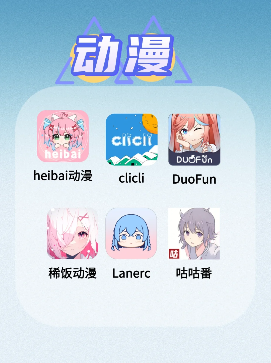 安卓免费看漫神器~漫画小说番剧自由！