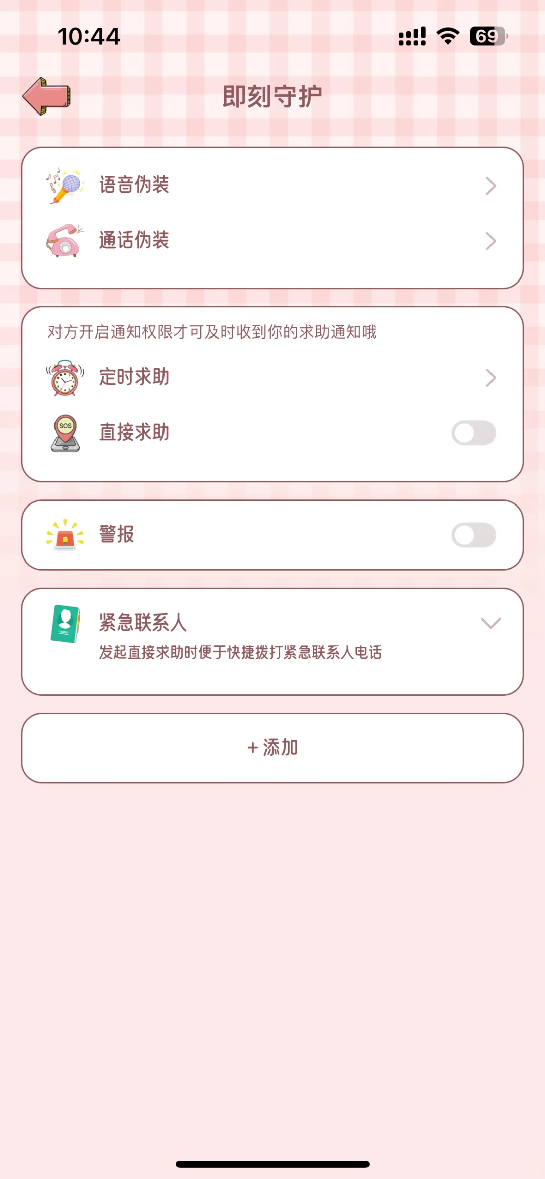 🎈手把手教你用甜蜜轨迹看对象位置啦