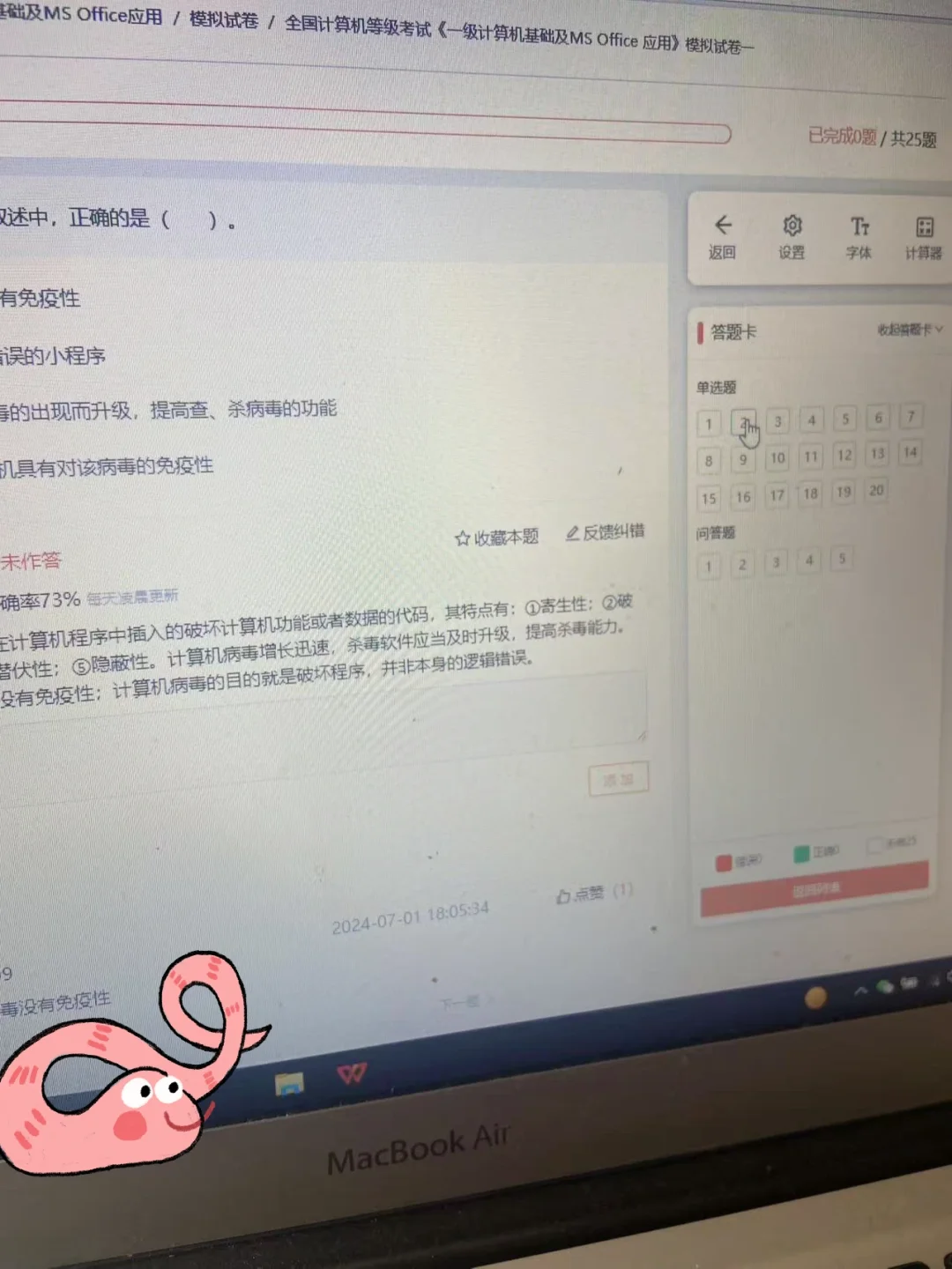 计算机一级暂停，还没开始学习的有福了！