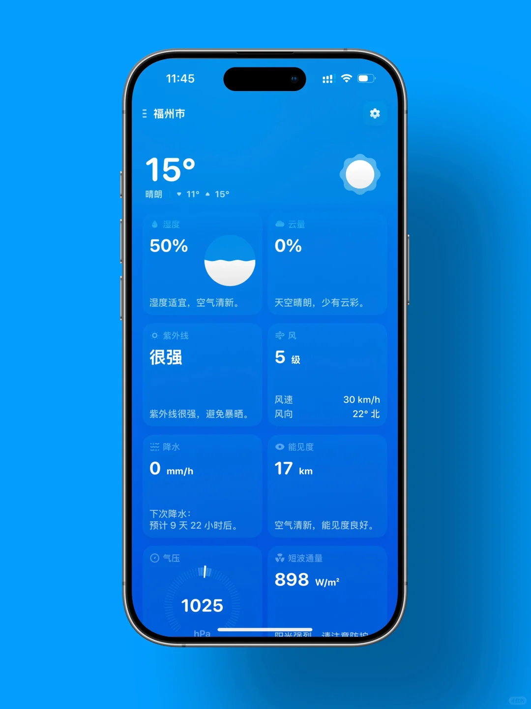 花半年重做天气 app，被网友骂吃相难看😭