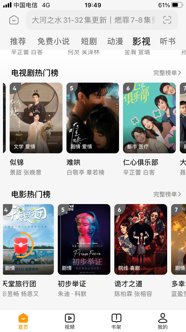 这个追剧软件看电视真勉費✅