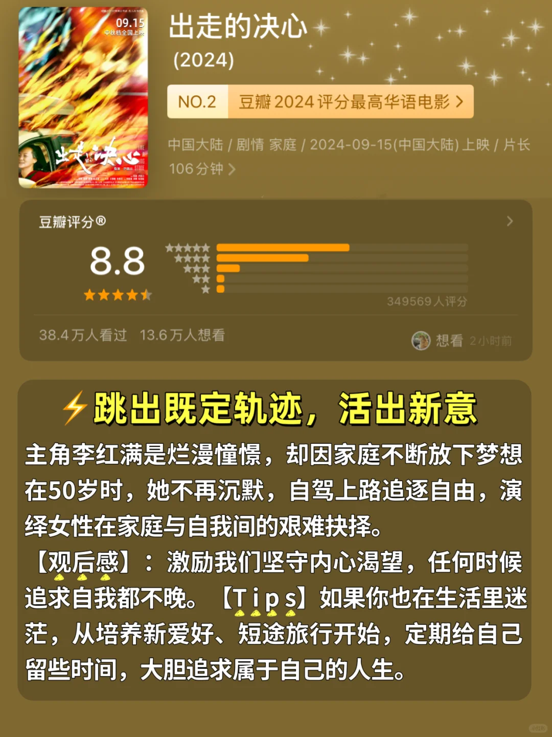 建议拧巴•焦虑•内耗的姐妹品尝9道电子榨菜