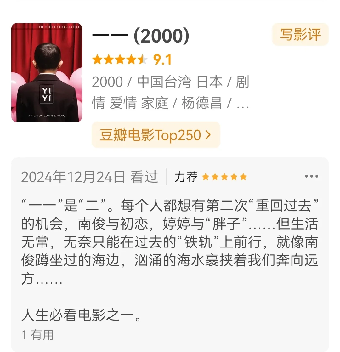 谁说没有好电影的？