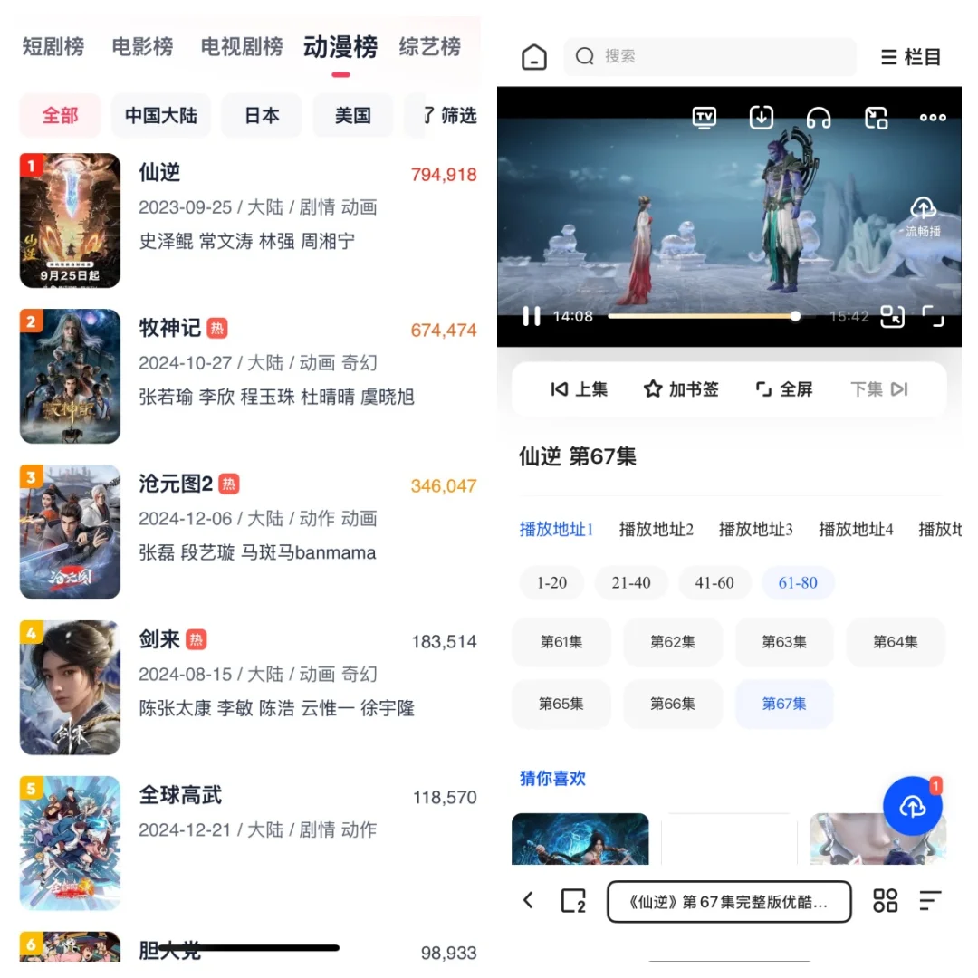 免费追剧神器【iOS/安卓 都可用】