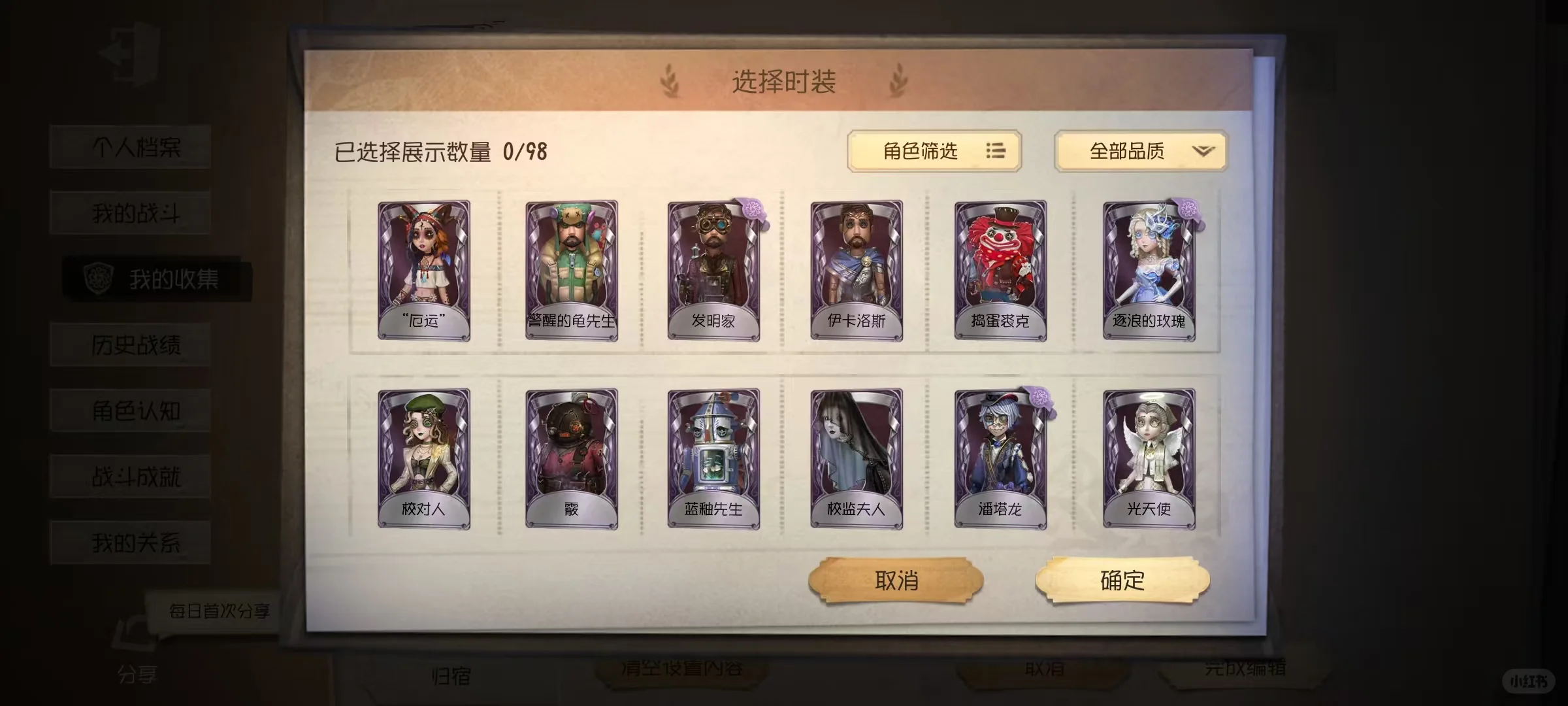 找第五人格共号