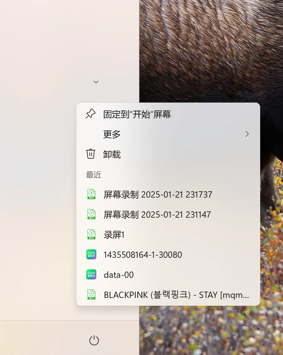 Microsoft store下载应用创建桌面快捷方式