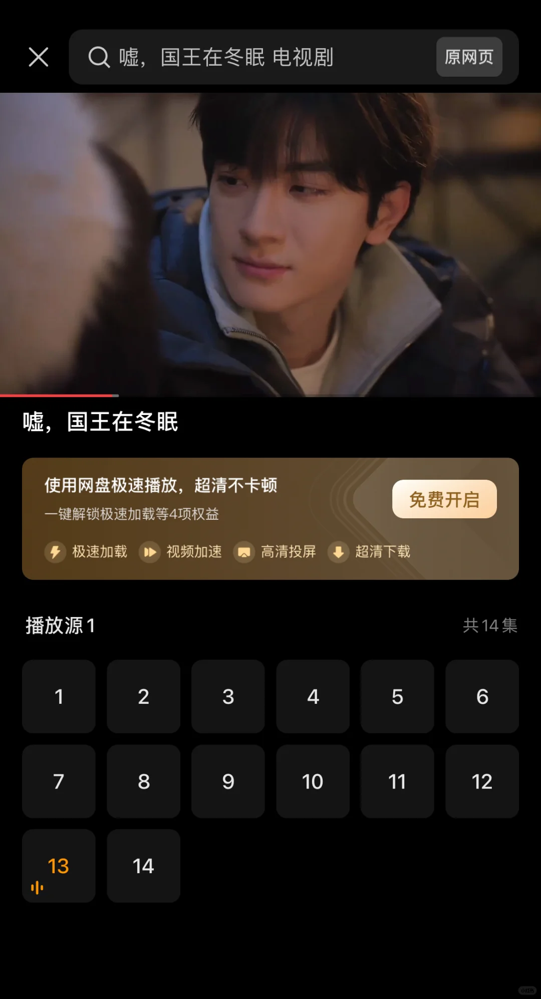 这是我发现的追剧神APP🔥