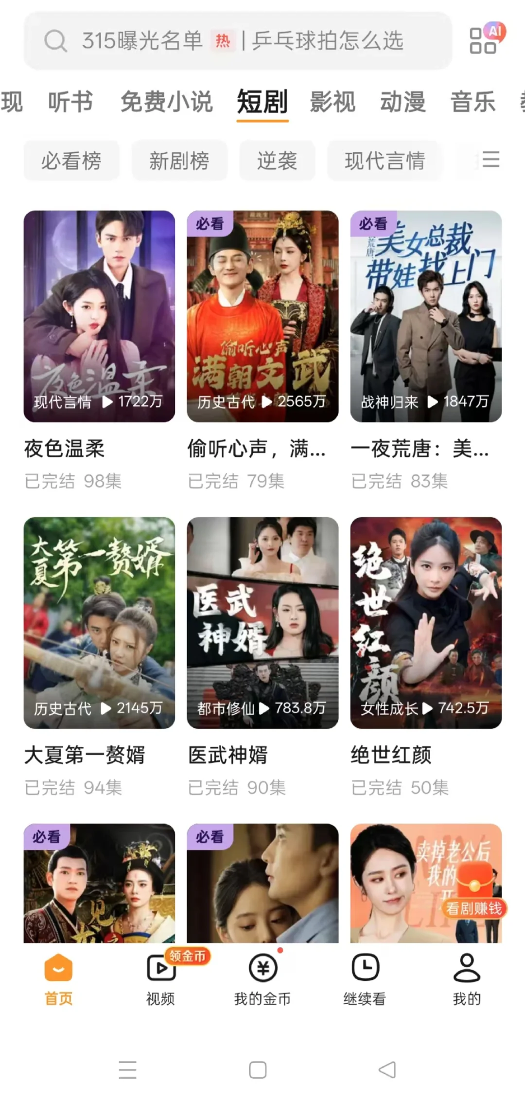 纯分享免费追剧,很好用