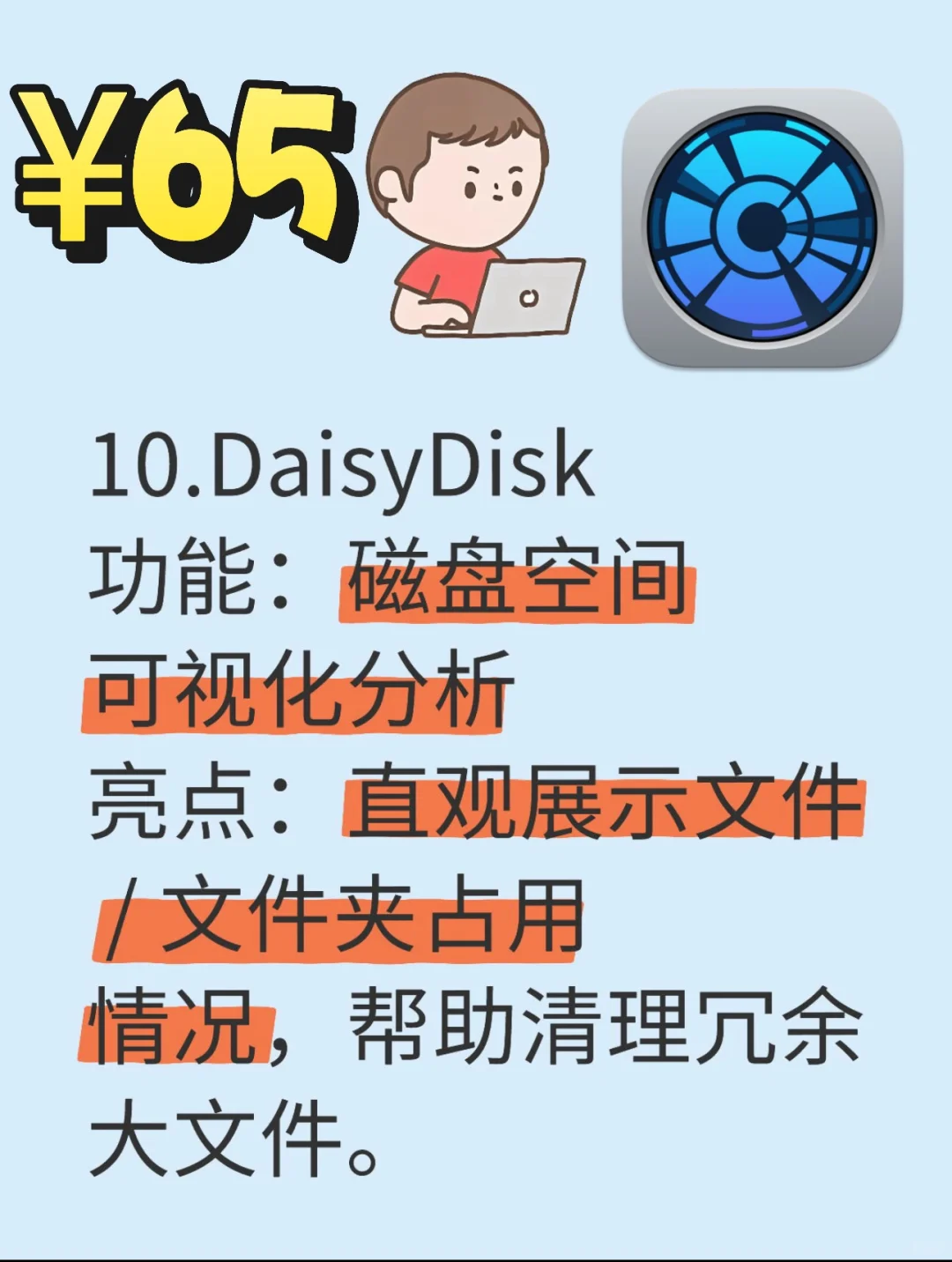 Mac新手用户必备十大软件