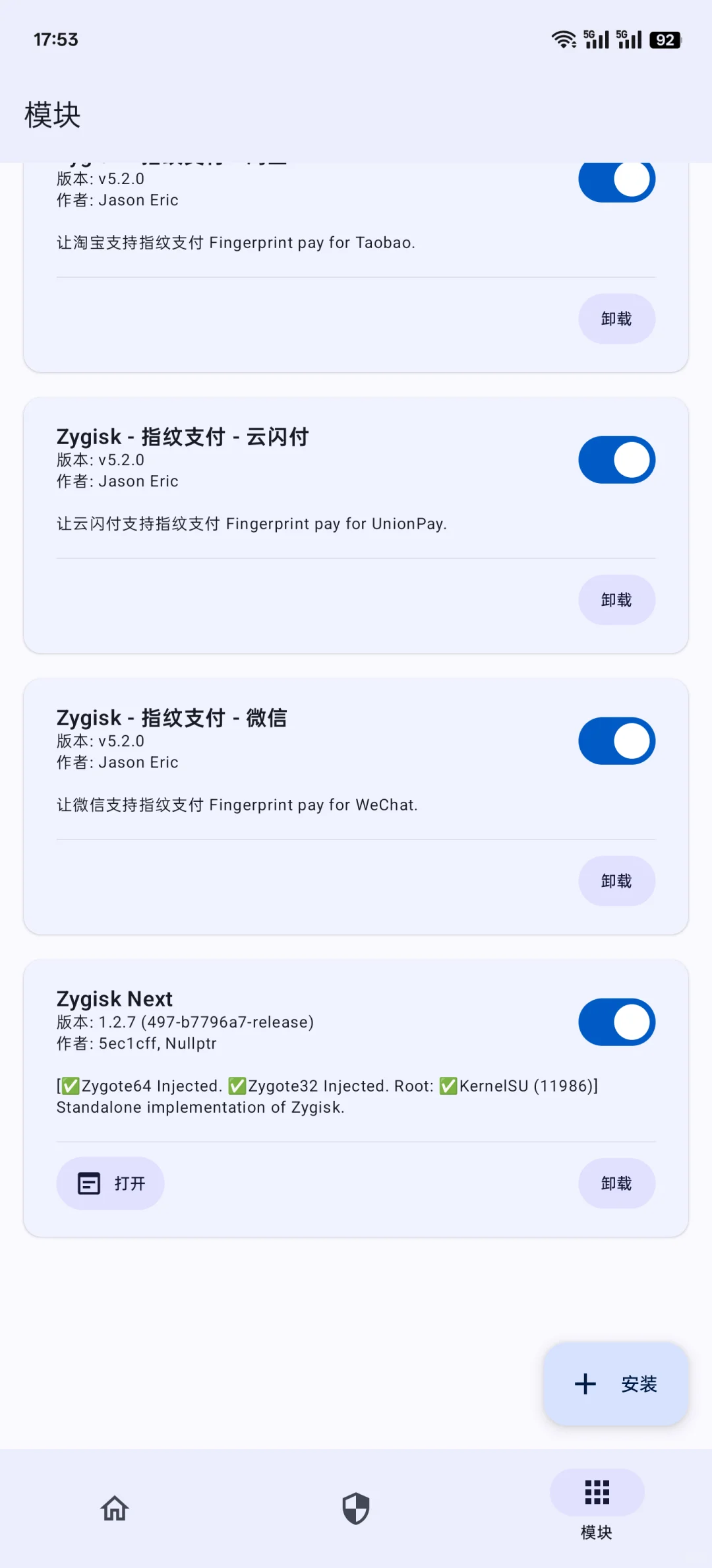 root后我对一加13做了哪些优化🤗（二）