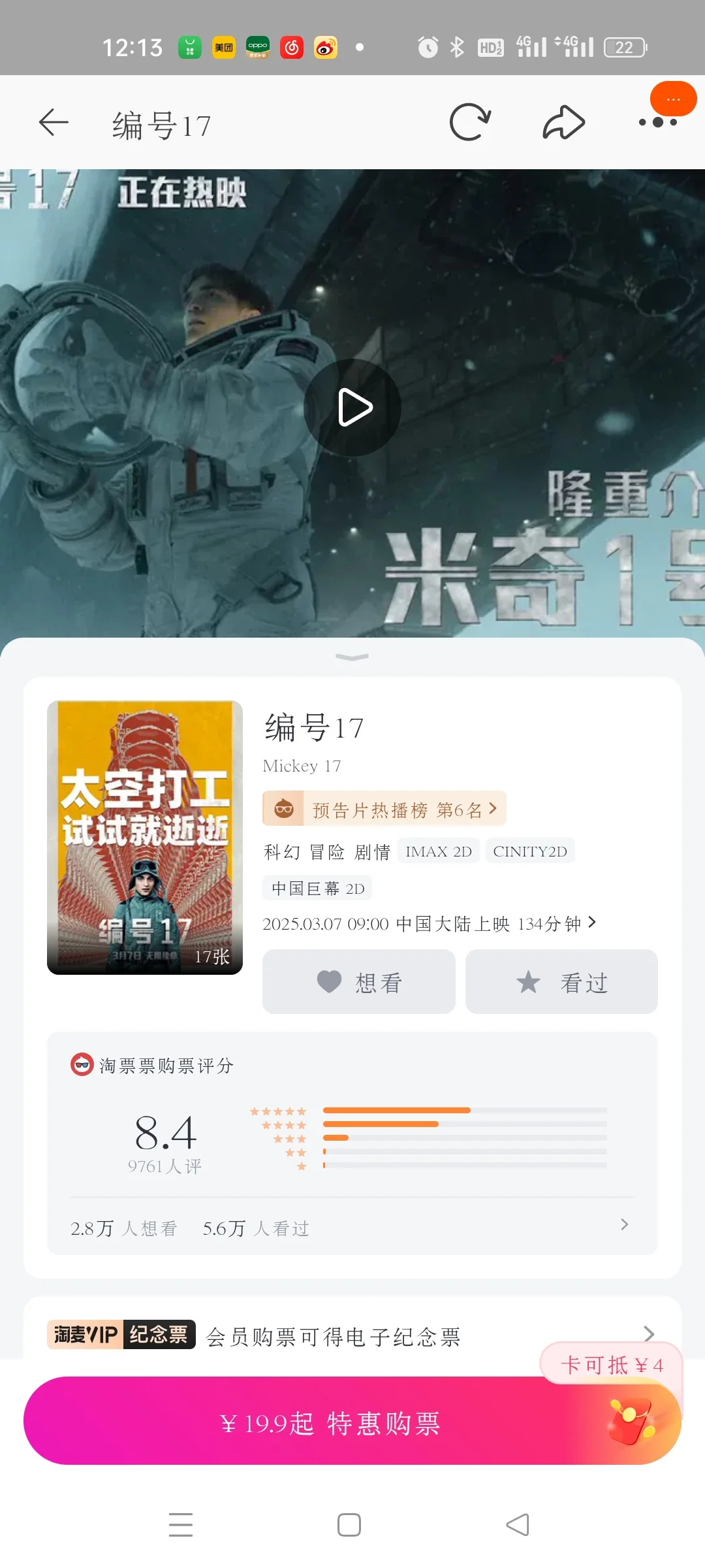 看电影 编号17 还是 只有明天