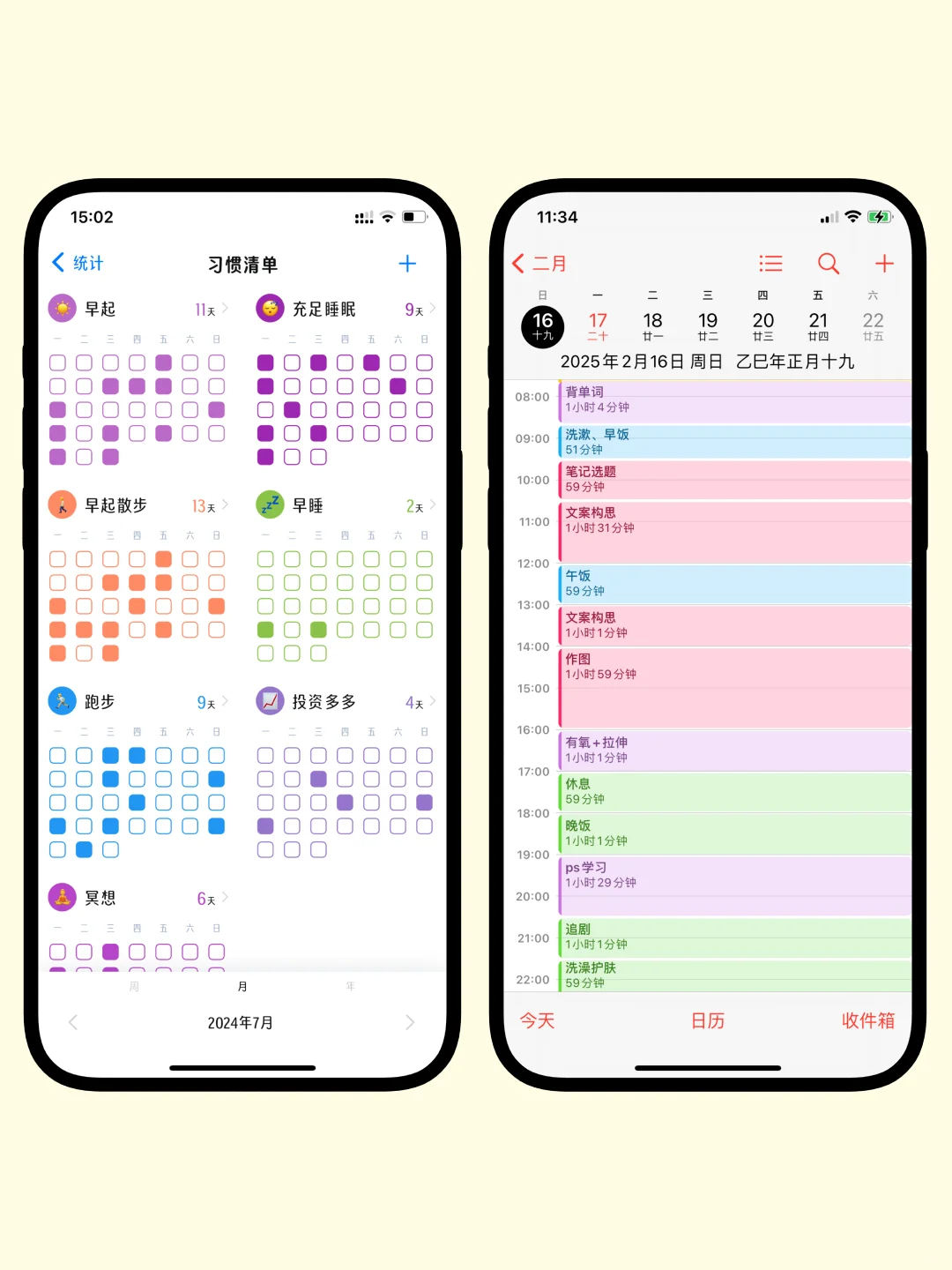 用这个App治好了我的完美主义拖延❗️