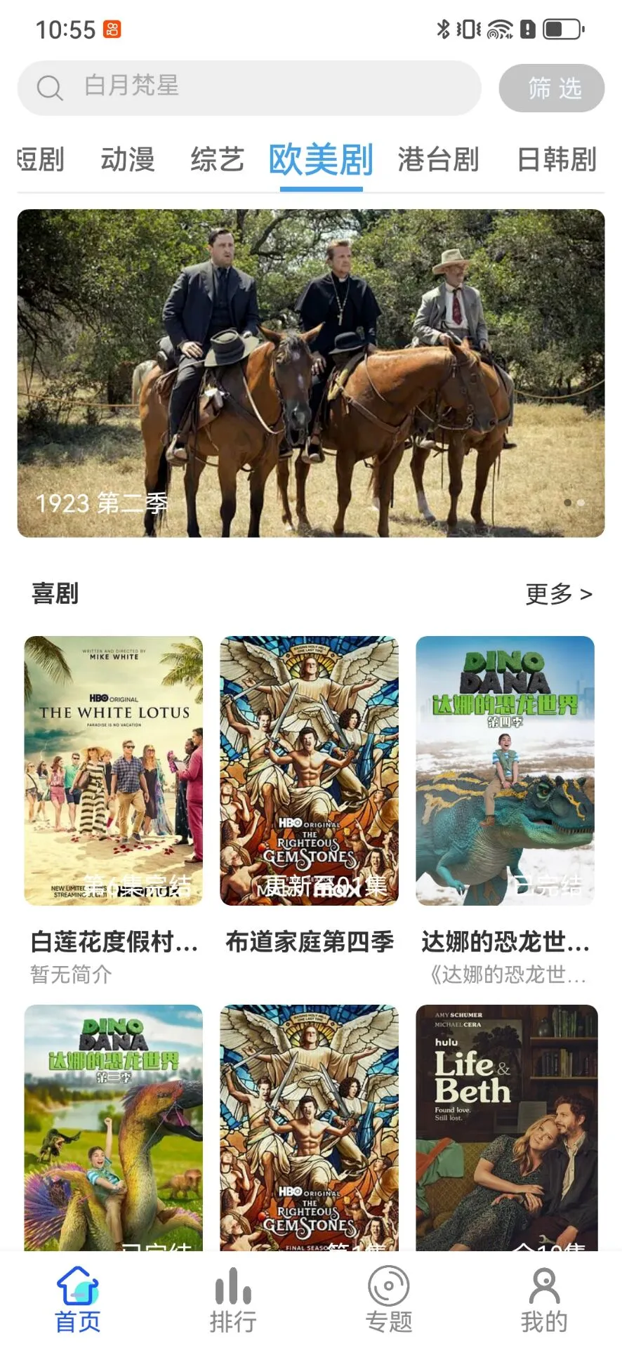 纯分享,免米追剧app!!