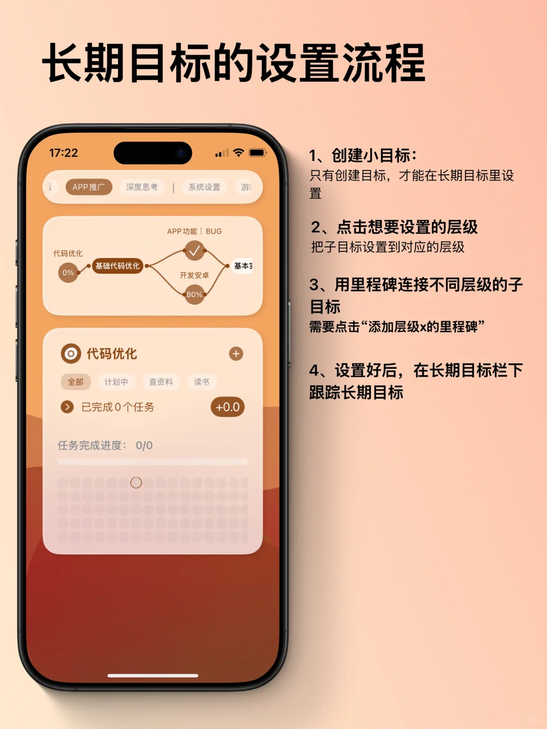 这个APP用来做计划简直绝了！