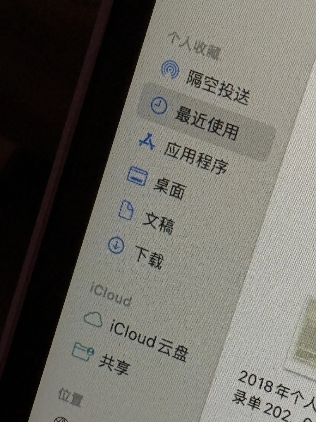 MacBook 新手入门！电脑里都有什么？💻