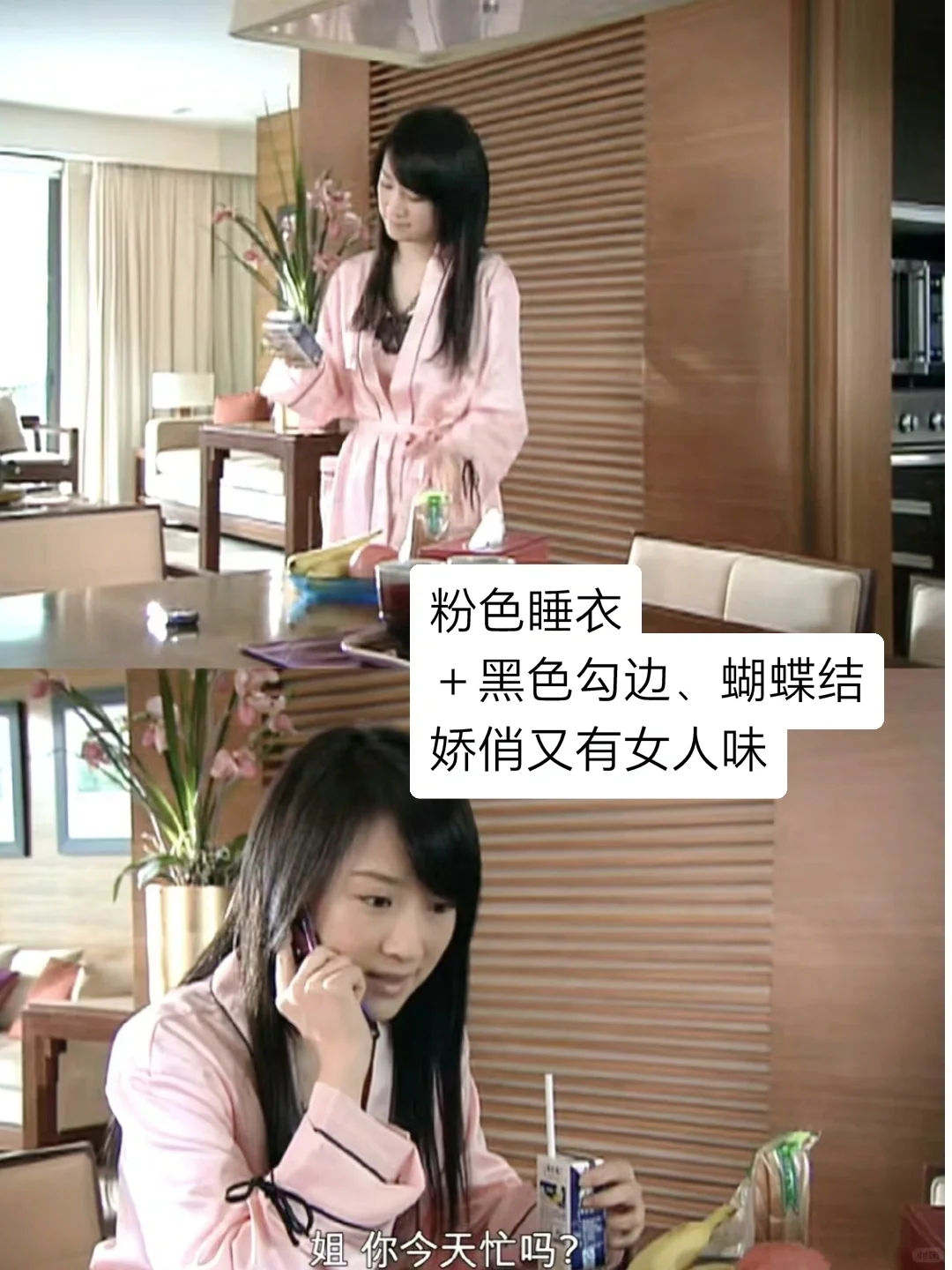 温柔风穿搭——纯欲鼻祖：海藻