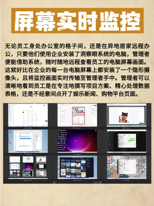 2025电脑监控软件分享-洞察眼MIT系统