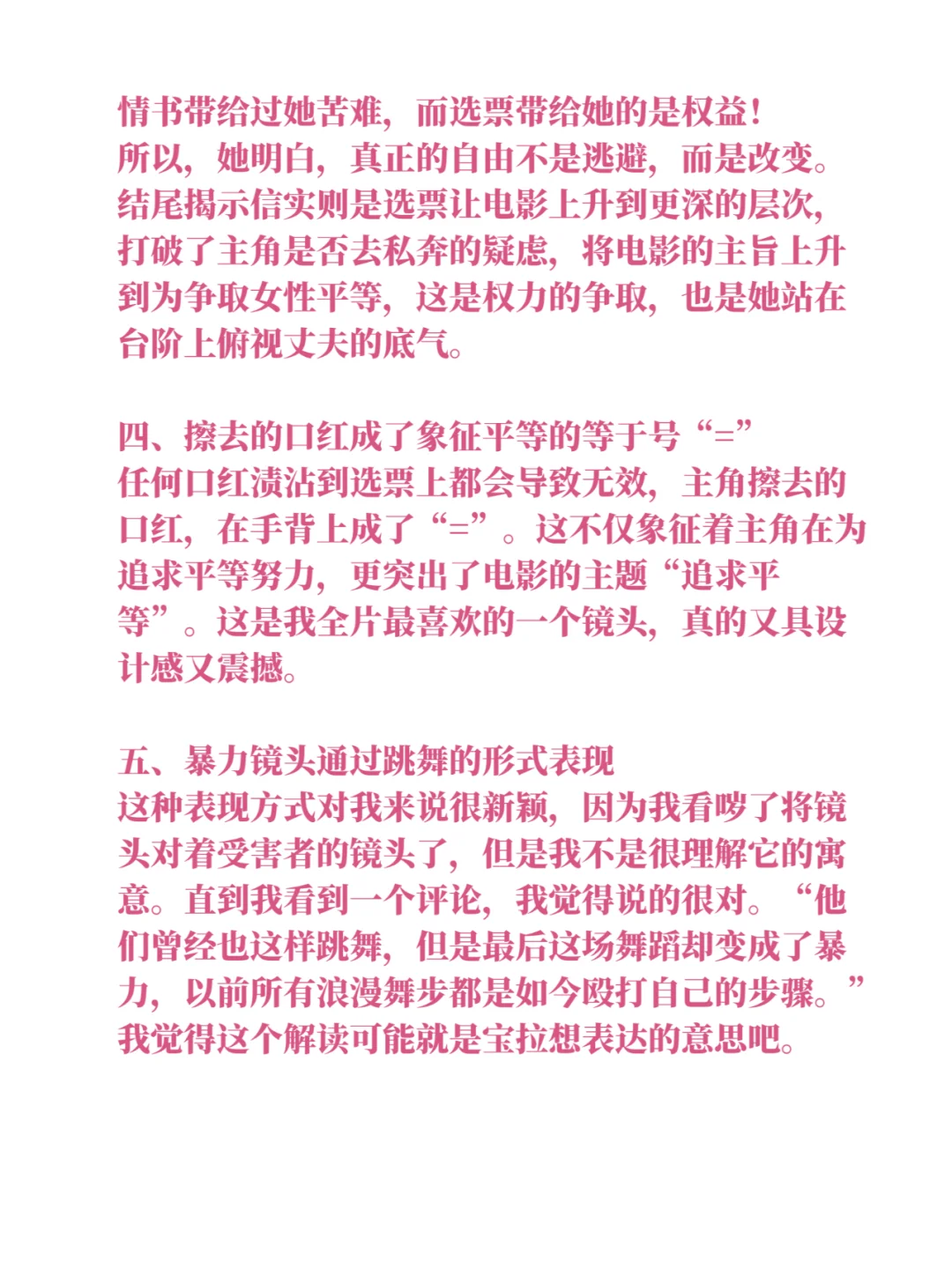 《还有明天》观感