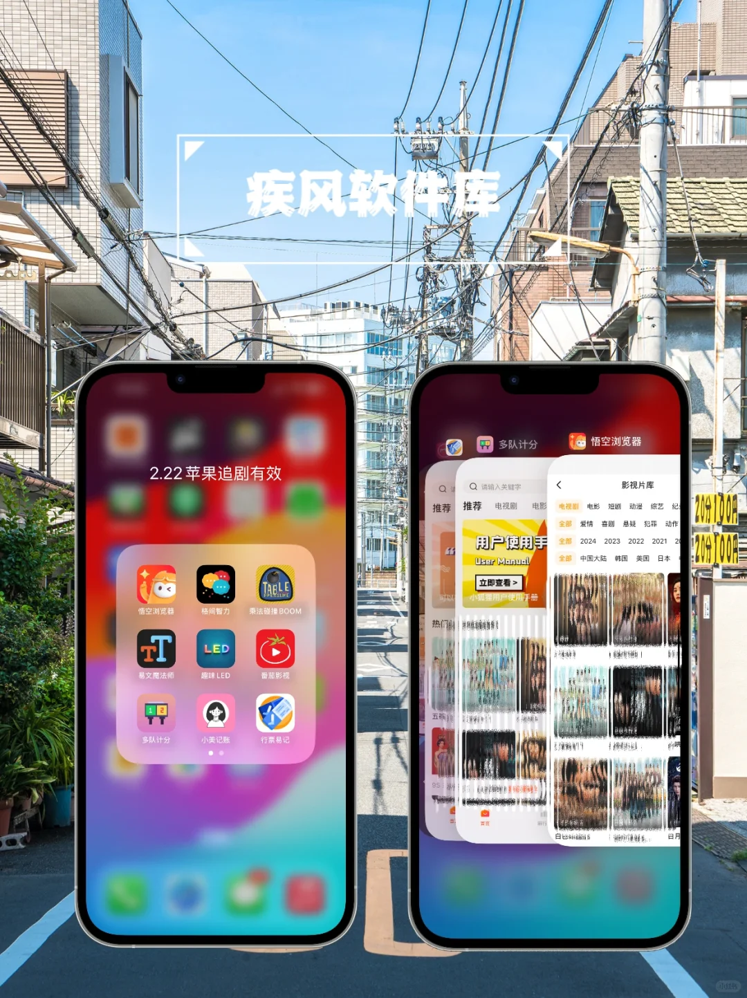 苹果IOS免费追剧神器