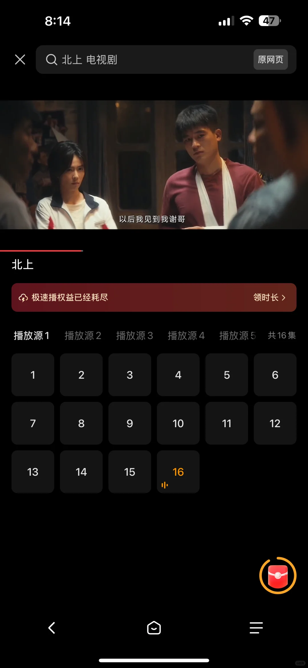 宝藏APP❗免费追剧，告别剧荒