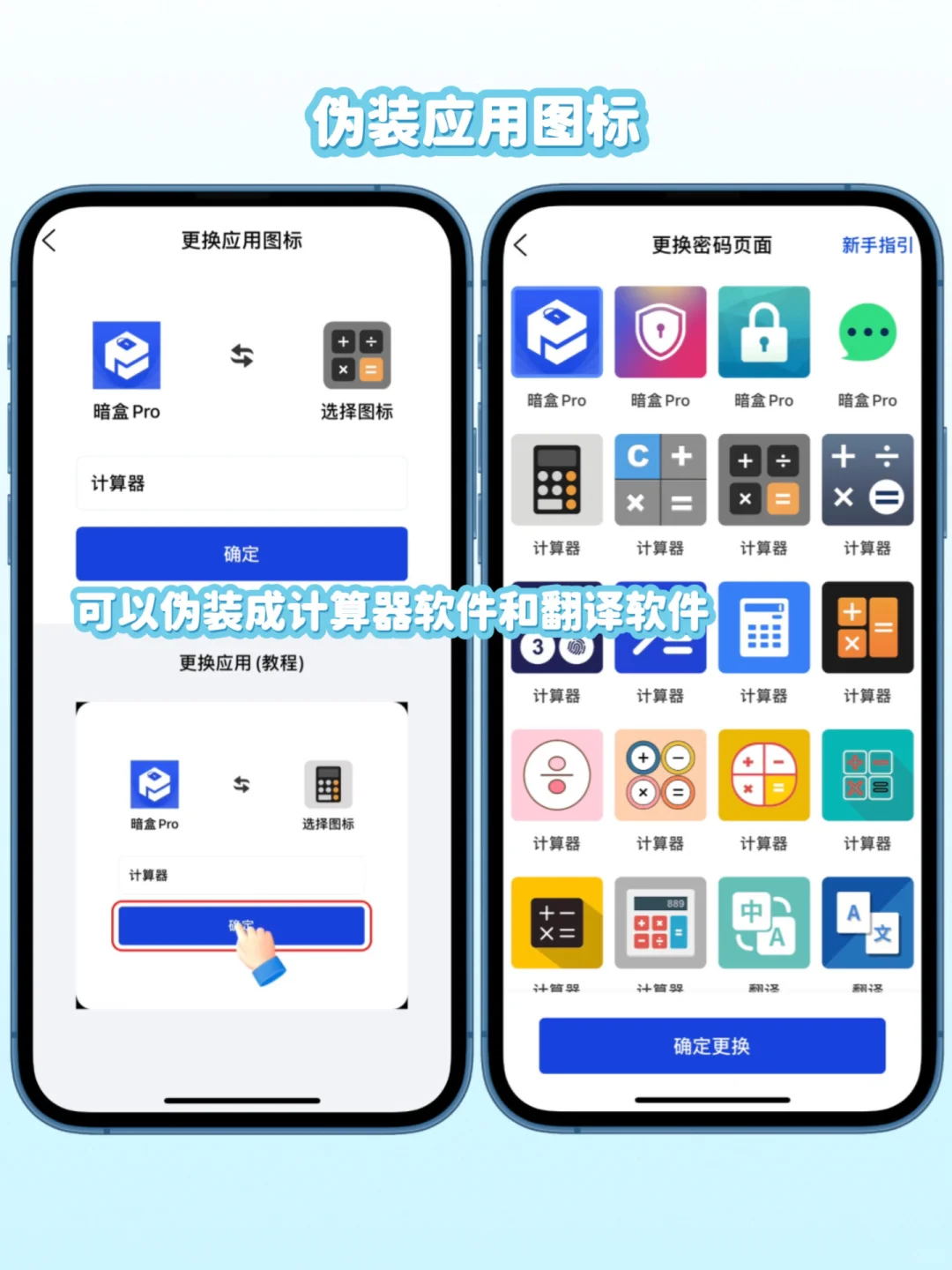 💢被室友偷翻手机后😤我火速下了这个App！